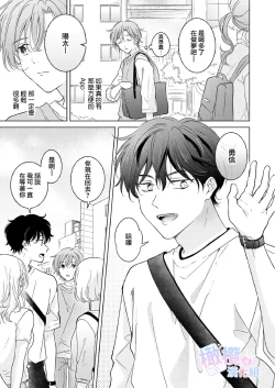 Page 6 of Seitenkan Appli no Tadashii Tsukaikata | 性转App的正确使用方法