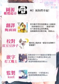 Page 74 of Seitenkan Appli no Tadashii Tsukaikata | 性转App的正确使用方法