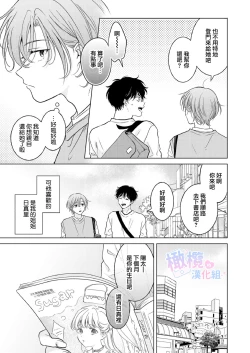 Page 8 of Seitenkan Appli no Tadashii Tsukaikata | 性转App的正确使用方法