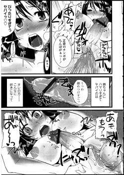 Page 122 of Futanarikko no Sekai