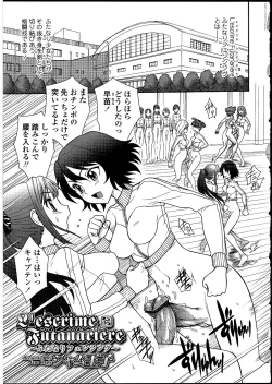 Page 124 of Futanarikko no Sekai