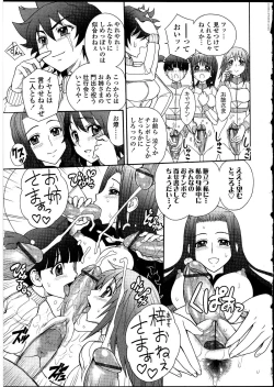 Page 142 of Futanarikko no Sekai