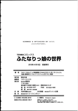 Page 173 of Futanarikko no Sekai