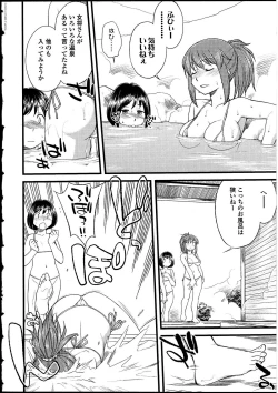 Page 23 of Futanarikko no Sekai