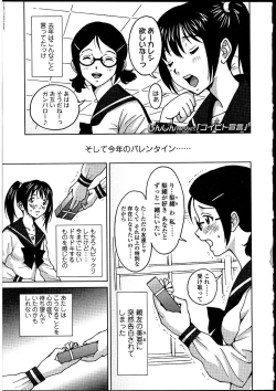 Page 60 of Futanarikko no Sekai