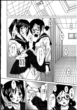 Page 63 of Futanarikko no Sekai