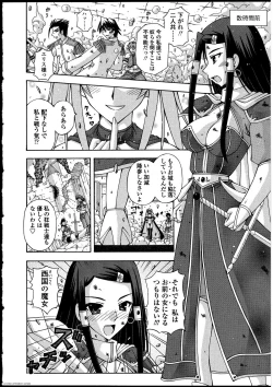 Page 75 of Futanarikko no Sekai