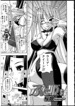 Page 76 of Futanarikko no Sekai