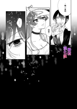 Page 16 of Isekai Tensei shita Akuyaku Reijou wa Henai Madoushi ni Otosareru | 沉溺于魔导士的 偏爱无法自拔