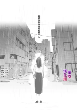 Page 3 of Isekai Tensei shita Akuyaku Reijou wa Henai Madoushi ni Otosareru | 沉溺于魔导士的 偏爱无法自拔