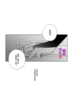 Page 50 of Isekai Tensei shita Akuyaku Reijou wa Henai Madoushi ni Otosareru | 沉溺于魔导士的 偏爱无法自拔