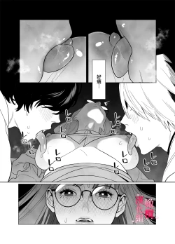 Page 15 of Munouryoku Miko wa Komainu no Inmon Kairaku Zuke | 无能巫女沉溺在狛犬的淫纹带来的快感中