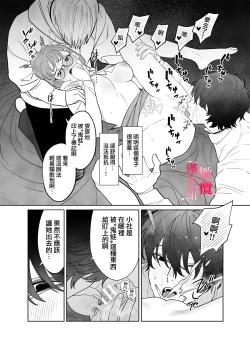 Page 22 of Munouryoku Miko wa Komainu no Inmon Kairaku Zuke | 无能巫女沉溺在狛犬的淫纹带来的快感中