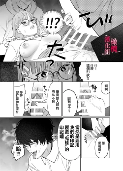 Page 23 of Munouryoku Miko wa Komainu no Inmon Kairaku Zuke | 无能巫女沉溺在狛犬的淫纹带来的快感中
