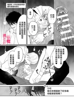 Page 34 of Munouryoku Miko wa Komainu no Inmon Kairaku Zuke | 无能巫女沉溺在狛犬的淫纹带来的快感中