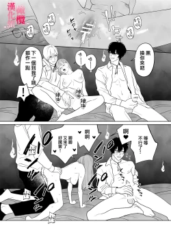 Page 36 of Munouryoku Miko wa Komainu no Inmon Kairaku Zuke | 无能巫女沉溺在狛犬的淫纹带来的快感中