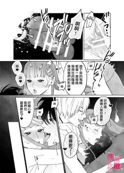 Page 52 of Munouryoku Miko wa Komainu no Inmon Kairaku Zuke | 无能巫女沉溺在狛犬的淫纹带来的快感中