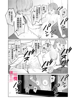 Page 58 of Munouryoku Miko wa Komainu no Inmon Kairaku Zuke | 无能巫女沉溺在狛犬的淫纹带来的快感中