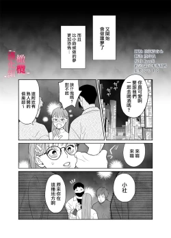 Page 6 of Munouryoku Miko wa Komainu no Inmon Kairaku Zuke | 无能巫女沉溺在狛犬的淫纹带来的快感中