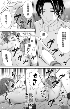 Page 15 of hitomebore shita daigakusei ni chōkyō sa re chau hanashi｜被一见钟情的大学生调教了的故事