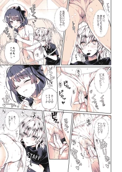 Page 14 of Oshi no Oshiri ga 0 Kyori Meter