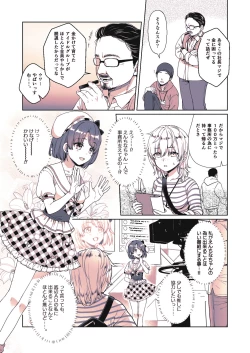 Page 4 of Oshi no Oshiri ga 0 Kyori Meter