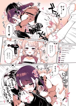 Page 15 of Boku no Kanojo wa Naka no Hito.