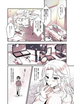 Page 7 of Onee-chan no Oppai Suki ni Shite Ii yo