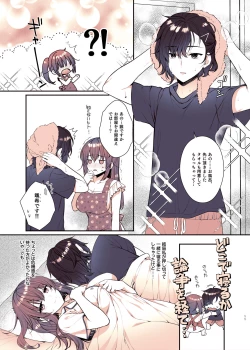 Page 11 of Boku ga Daisuki na Onee-chan