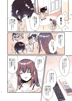 Page 8 of Boku ga Daisuki na Onee-chan