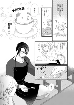 Page 6 of Kyou kara Watashi ga Yakuza no Oyome!? Wakadanna to Kousai 0-nichi Kon. | 今天开始当黑道妻子!? 和年轻丈夫原地闪婚。 Vol. 1