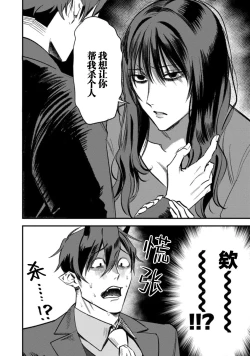 Page 8 of Amai Taika wa, Akuma de Keiyaku no Ikkan desu. | 甜美的回报，不过是与恶魔契约的一环。 1