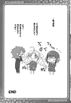 Page 18 of PM24 Shukujo no Seikyouiku