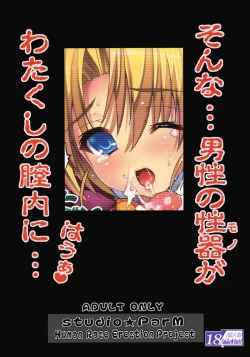 Page 20 of PM24 Shukujo no Seikyouiku