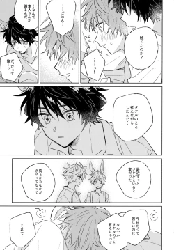 Page 12 of Oishii Tomodachi