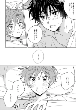 Page 17 of Oishii Tomodachi