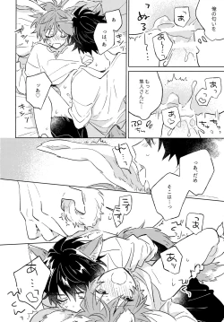 Page 19 of Oishii Tomodachi