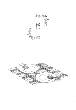 Page 26 of Oishii Tomodachi