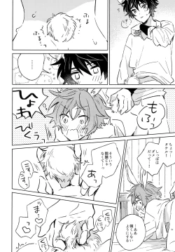 Page 31 of Oishii Tomodachi