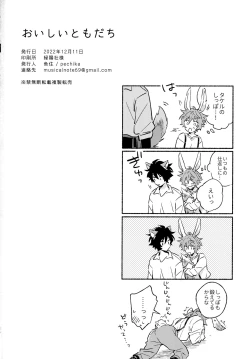 Page 33 of Oishii Tomodachi