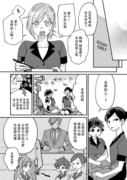 Page 17 of Don't Disturb! Hotel Maid no Cherry wa Jouren Shinshi ni Taberaremashita | 请勿打扰！酒店客房服务员被常客绅士夺走第一次 1