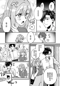 Page 20 of Don't Disturb! Hotel Maid no Cherry wa Jouren Shinshi ni Taberaremashita | 请勿打扰！酒店客房服务员被常客绅士夺走第一次 1