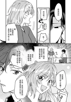 Page 25 of Don't Disturb! Hotel Maid no Cherry wa Jouren Shinshi ni Taberaremashita | 请勿打扰！酒店客房服务员被常客绅士夺走第一次 1
