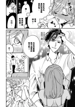 Page 34 of Don't Disturb! Hotel Maid no Cherry wa Jouren Shinshi ni Taberaremashita | 请勿打扰！酒店客房服务员被常客绅士夺走第一次 1
