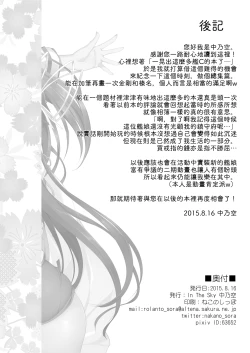 Page 15 of Kakioroshi