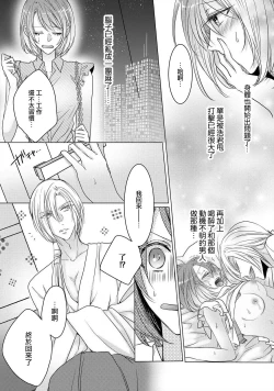 Page 13 of Dekiru made, Suru?| 做到筋疲力尽？1