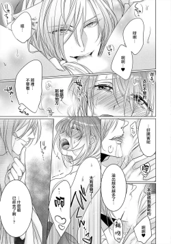 Page 22 of Dekiru made, Suru?| 做到筋疲力尽？1