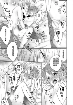 Page 26 of Dekiru made, Suru?| 做到筋疲力尽？1