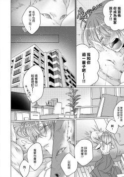 Page 5 of Dekiru made, Suru?| 做到筋疲力尽？1