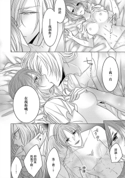 Page 7 of Dekiru made, Suru?| 做到筋疲力尽？1